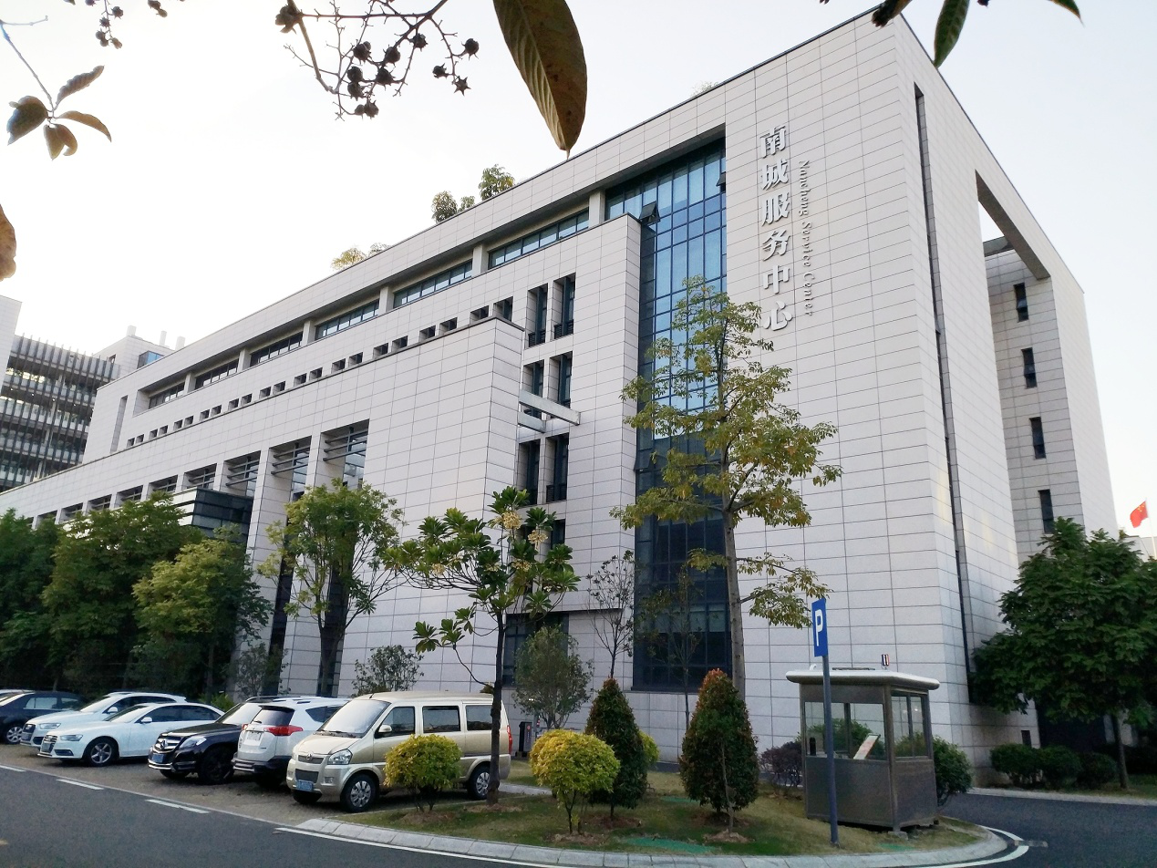 东莞市南城服务中心