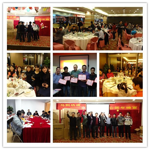 2014，马到功成